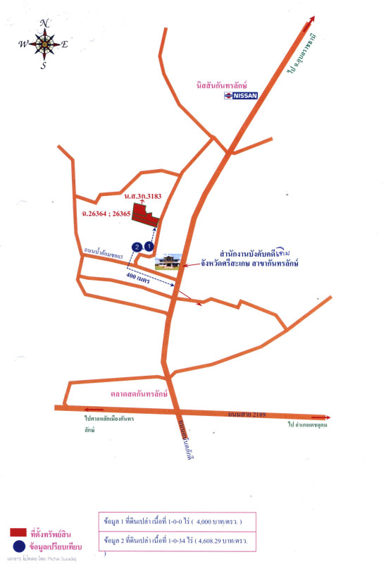 ที่ดินเปล่า ศรีสะเกษ กันทรลักษ์ น้ำอ้อม 1665300