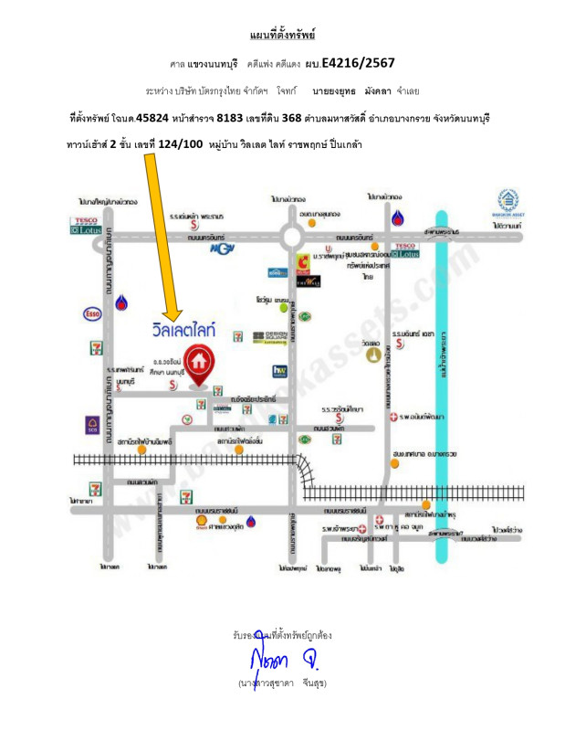ทาวน์เฮ้าส์ นนทบุรี บางกรวย มหาสวัสดิ์ 2004250