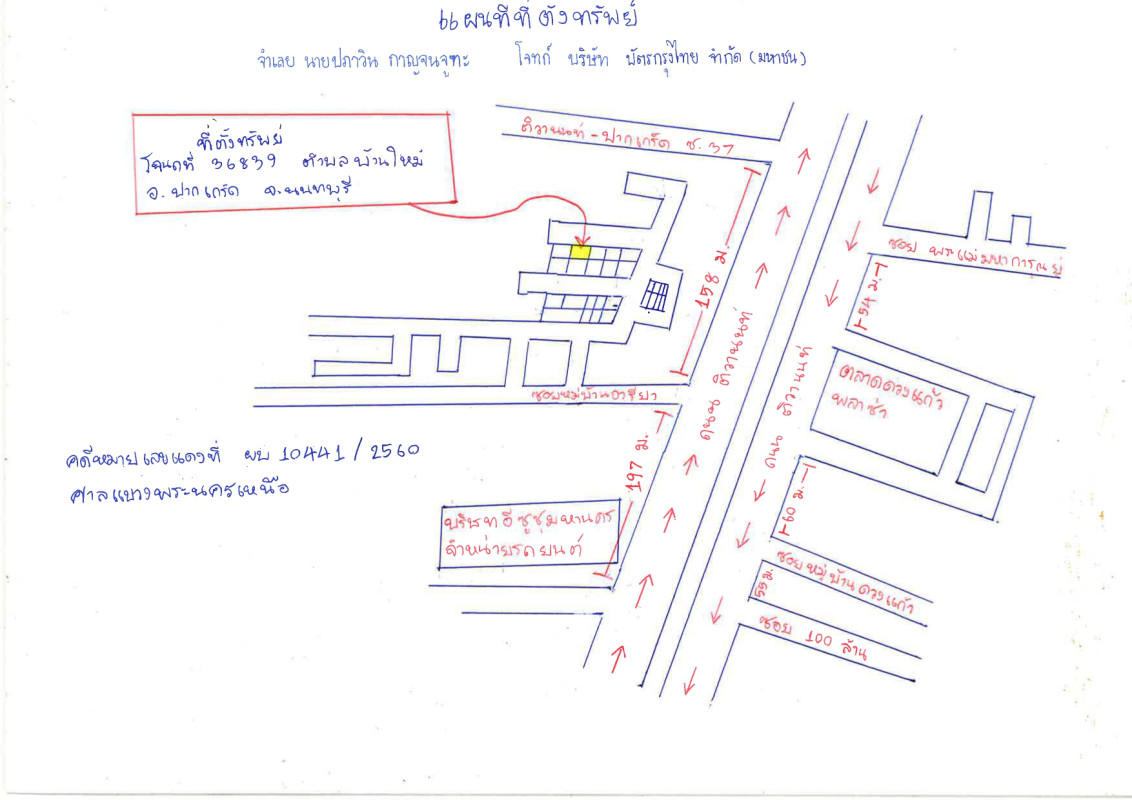 ทาวน์เฮ้าส์ นนทบุรี ปากเกร็ด บ้านใหม่ 1417800