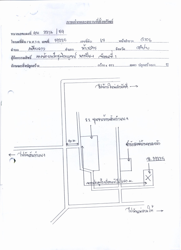 Single house Lampang Hang Chat Mueang Yao 785225