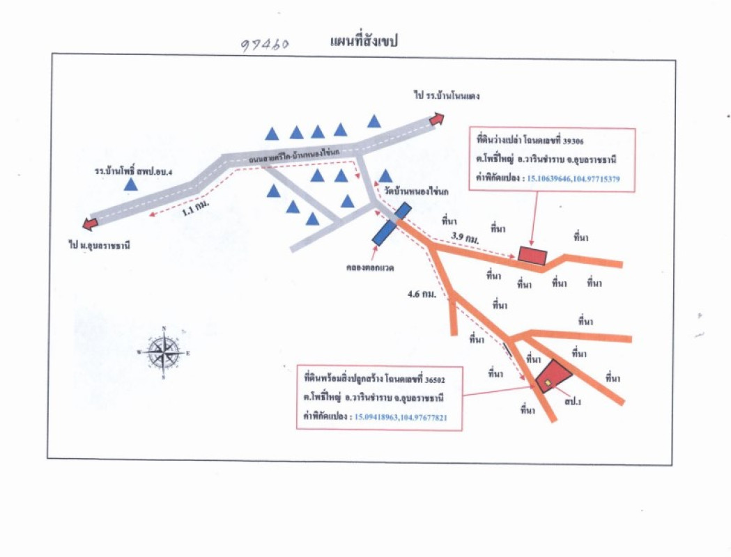 บ้านเดี่ยว อุบลราชธานี วารินชำราบ โพธิ์ใหญ่ 1925993