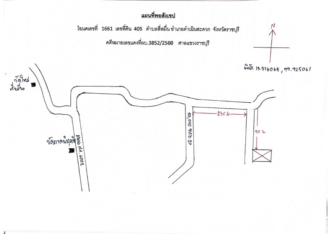 Residential land/lot Ratchaburi Damnoen Saduak Si Muen 3180320