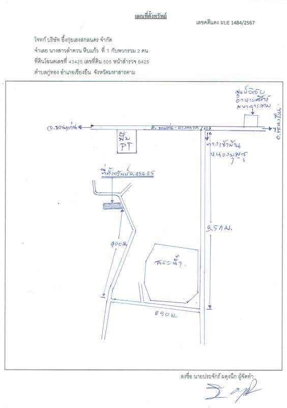 Residential land/lot Maha Sarakham Chiang Yuen Ku Thong 55000