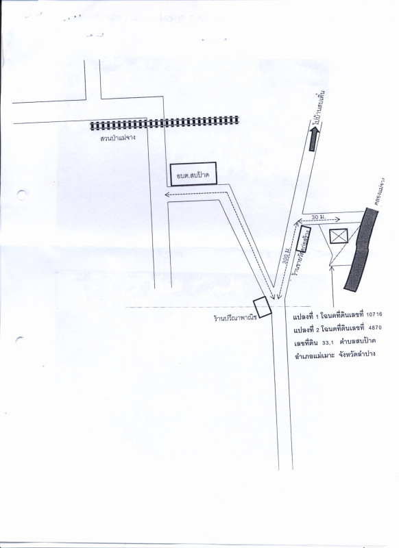 ที่ดินเปล่า ลำปาง แม่เมาะ สบป้าน 694080