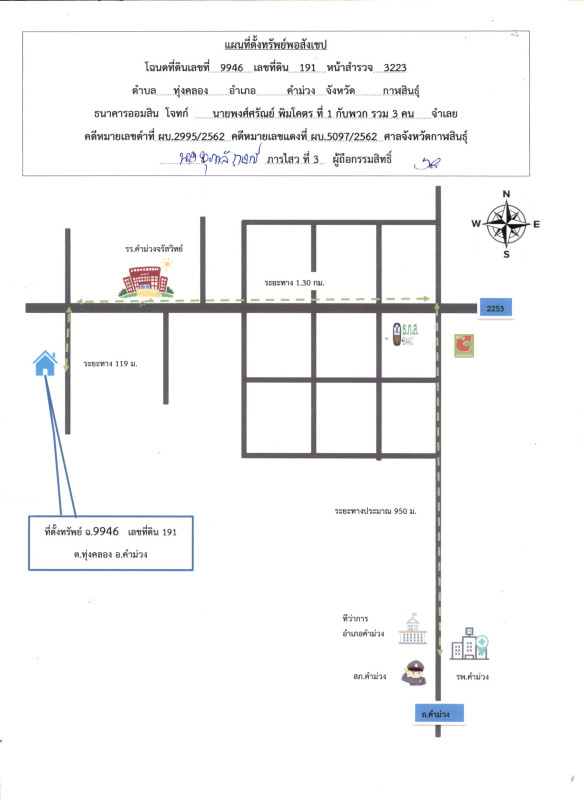 Single house Kalasin Kham Muang Thung Khlong 1424500