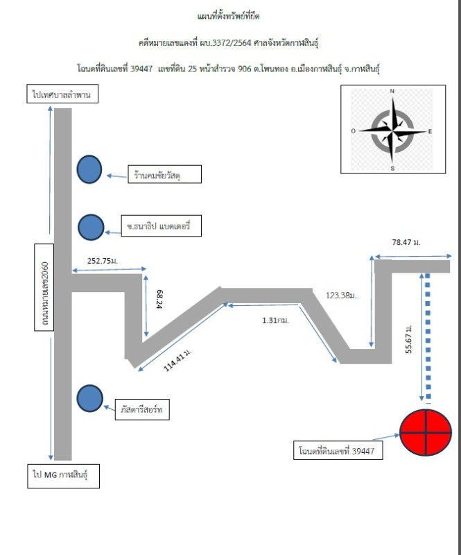 บ้านเดี่ยว กาฬสินธุ์ เมืองกาฬสินธุ์ โพนทอง 839960