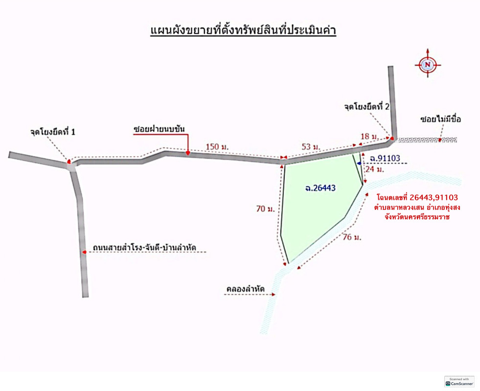 ทาวน์เฮ้าส์ นครศรีธรรมราช ทุ่งสง นาหลวงเสน 2130969