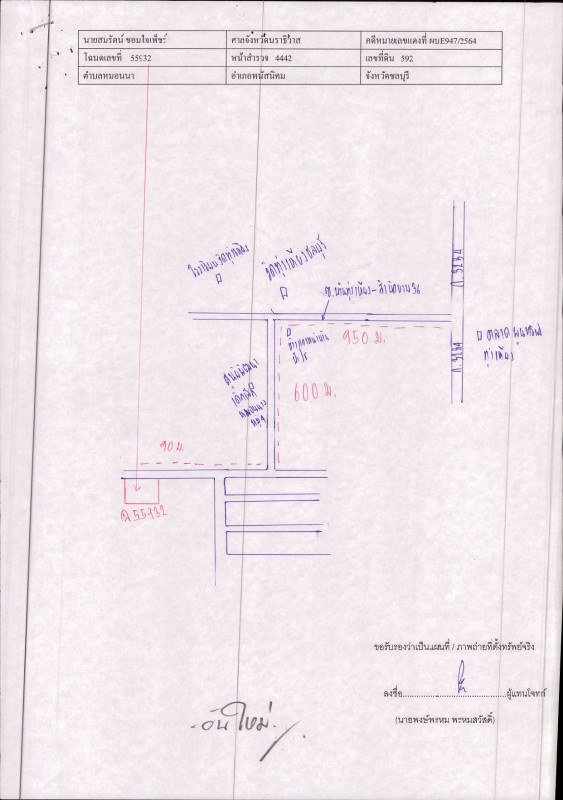 Residential land/lot Chon Buri Phanat Nikhom Mon Nang 70000