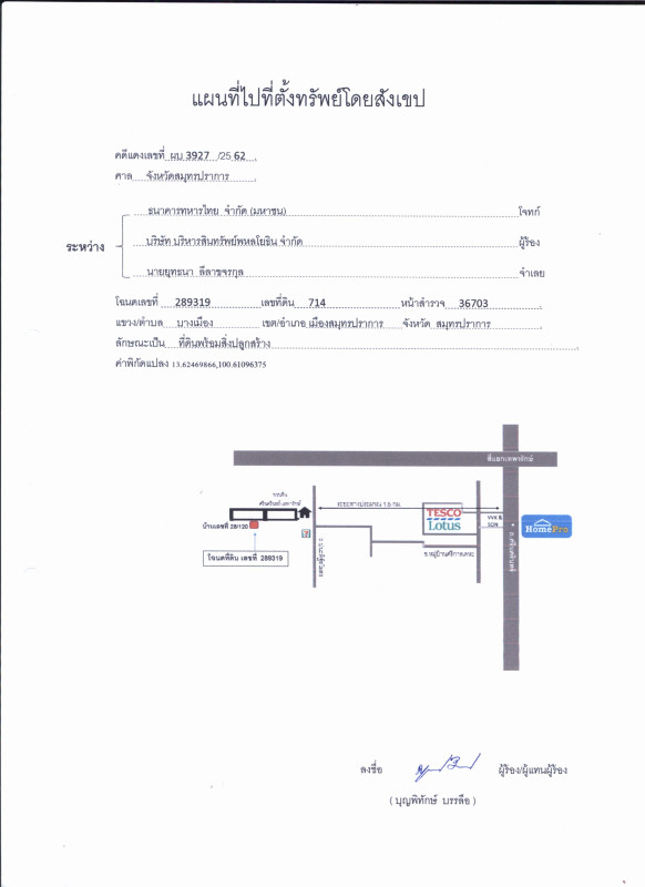 ทาวน์เฮ้าส์ สมุทรปราการ เมืองสมุทรปราการ บางเมือง 2185200