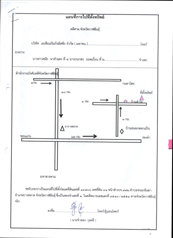 บ้านเดี่ยว กาฬสินธุ์ ยางตลาด หนองอิเฒ่า 182100