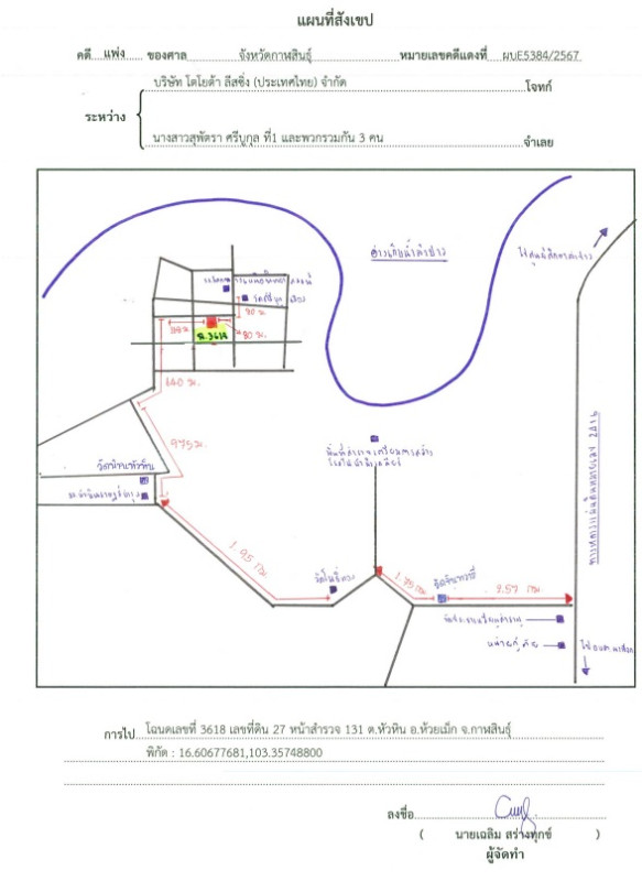 บ้านเดี่ยว กาฬสินธุ์ ห้วยเม็ก หัวหิน 1284000