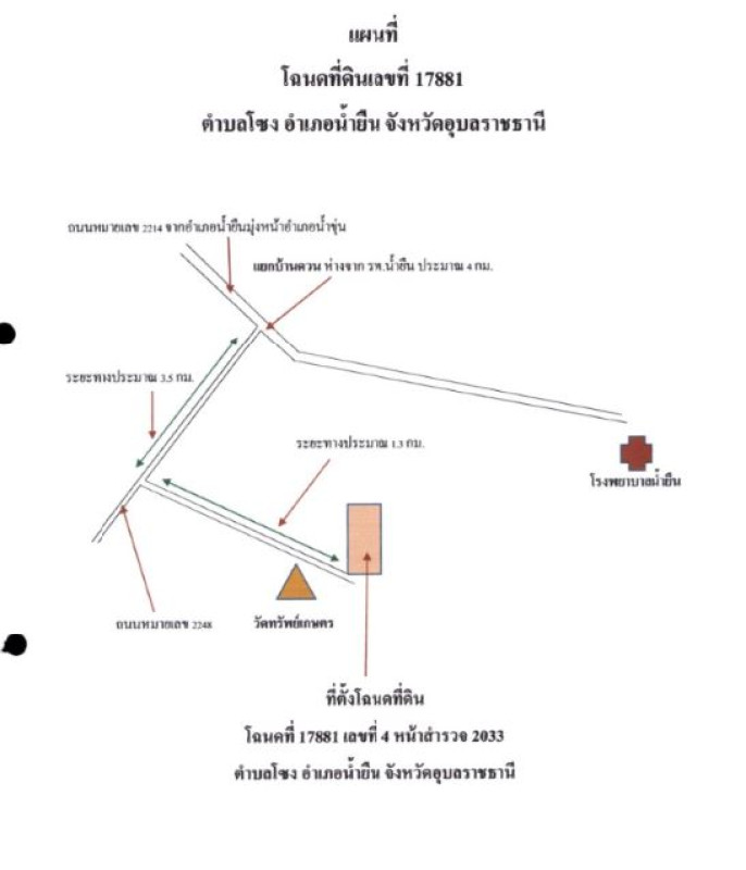 Residential land/lot Ubon Ratchathani Nam Yuen Song 696300