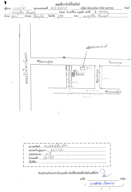 Townhouse Phuket Mueang Phuket Chalong 1606080