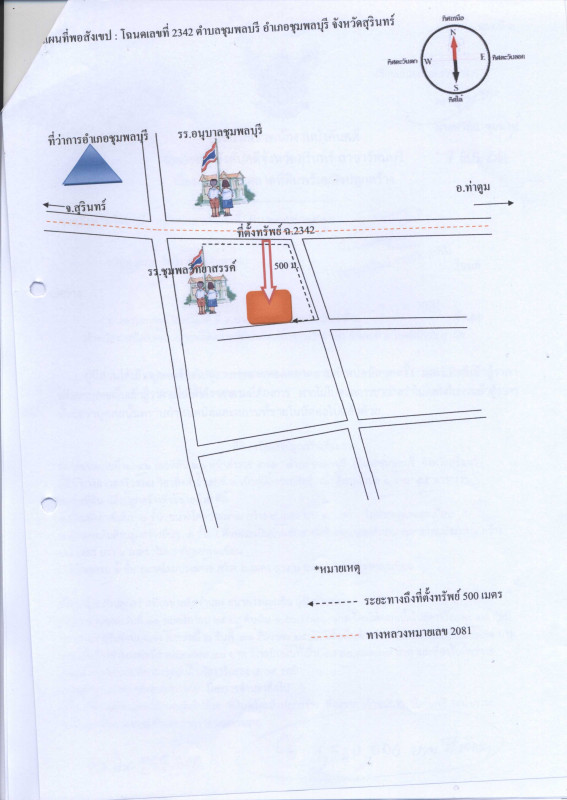 Single house Surin Chumphon Buri Chumphon Buri 1943660
