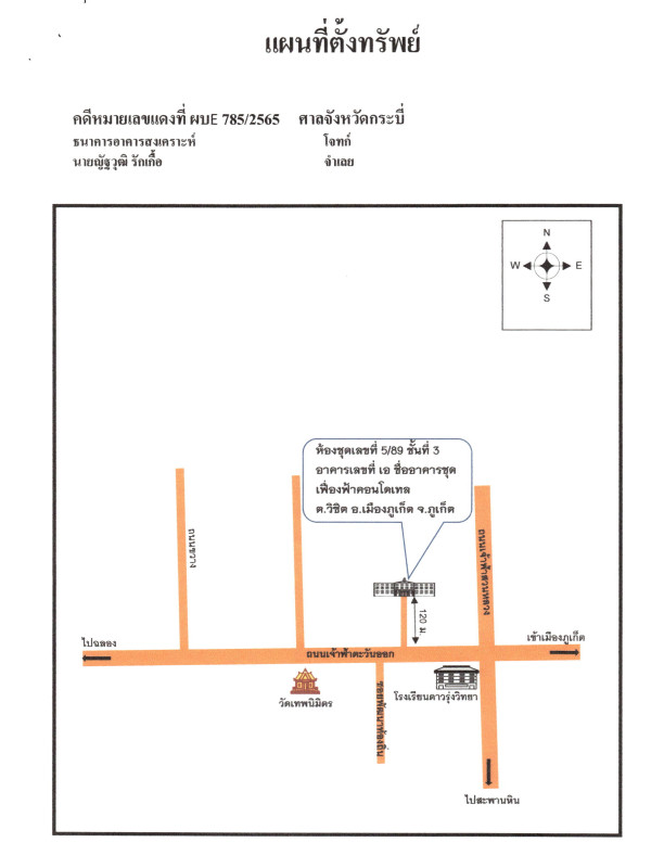 คอนโด ภูเก็ต เมืองภูเก็ต รัษฎา 398250