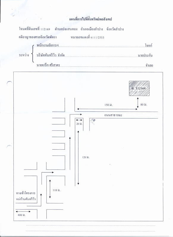 Residential land/lot Lampang Mueang Lampang Pong Saen Thong 164500