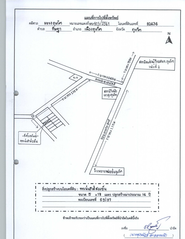 ทาวน์เฮ้าส์ ภูเก็ต เมืองภูเก็ต รัษฎา 3114100