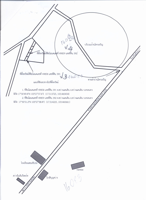 Residential land/lot Sakon Nakhon Sawang Daen Din Ban Thon 150000