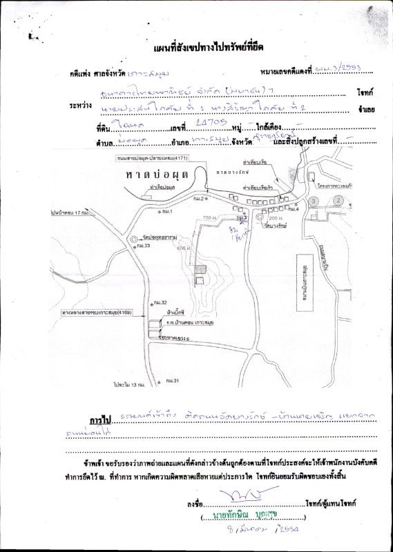 บ้านเดี่ยว สุราษฎร์ธานี เกาะสมุย บ่อผุด 10784000
