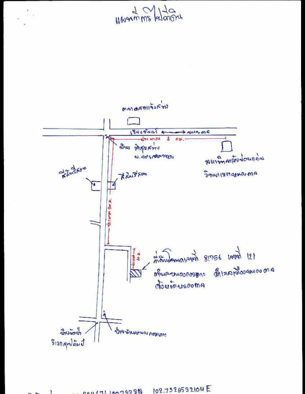 บ้านเดี่ยว หนองคาย เมืองหนองคาย หนองกอมเกาะ 759900