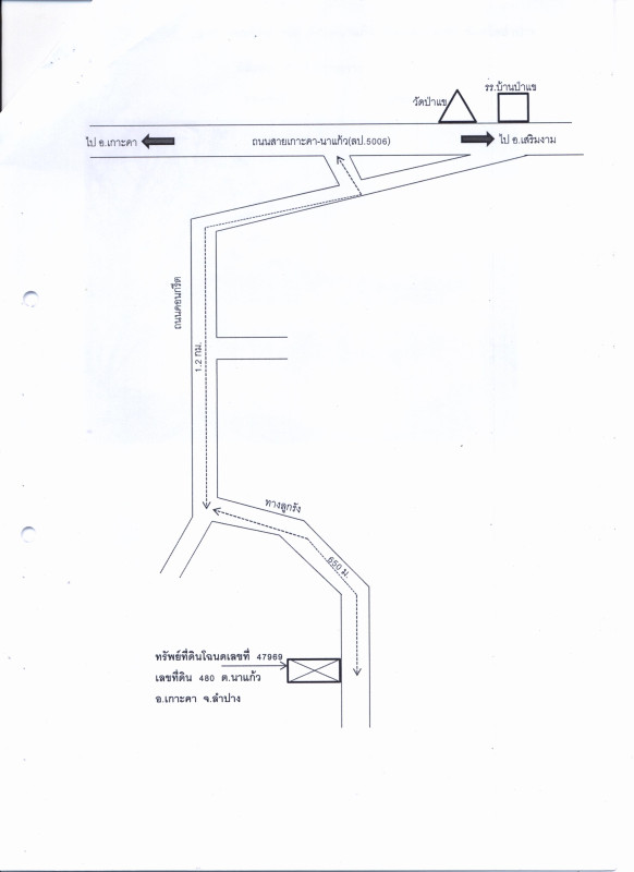 Single house Lampang Ko Kha Na Kaeo 1684620