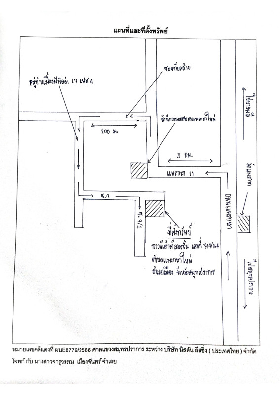 Townhouse Samut Prakan Mueang Samut Prakan Phraekkasa Mai 1008792