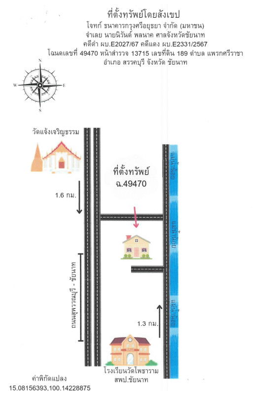 บ้านเดี่ยว ชัยนาท สรรคบุรี แพรกศรีราชา 415720