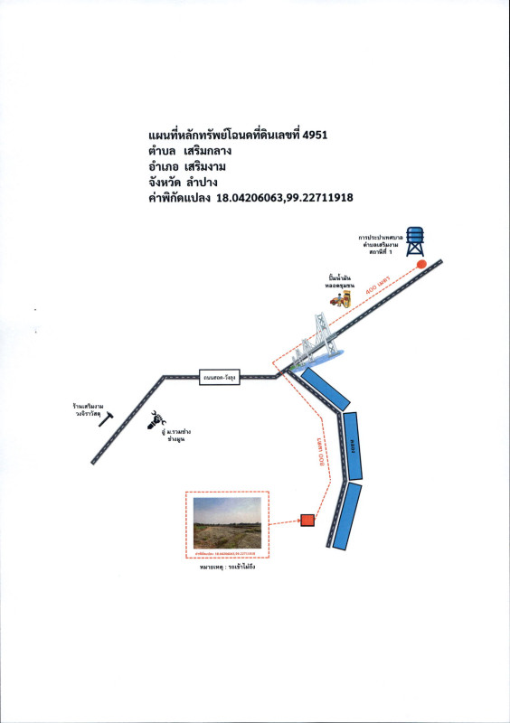 ที่ดินเปล่า ลำปาง เสริมงาม เสริมกลาง 205200