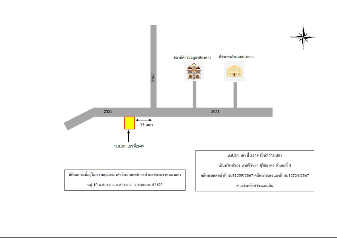 Residential land/lot Sakon Nakhon Song Dao Song Dao 187500