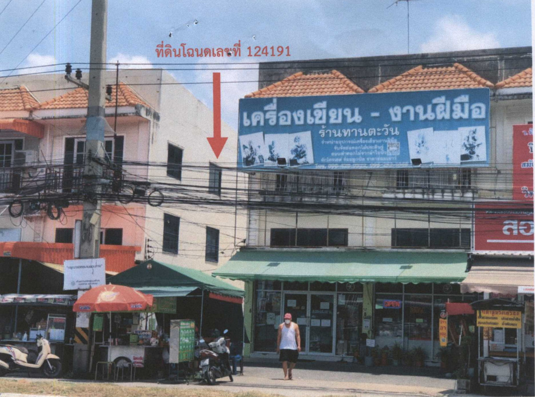 ที่ดินเปล่า ชลบุรี เมืองชลบุรี แสนสุข 250000