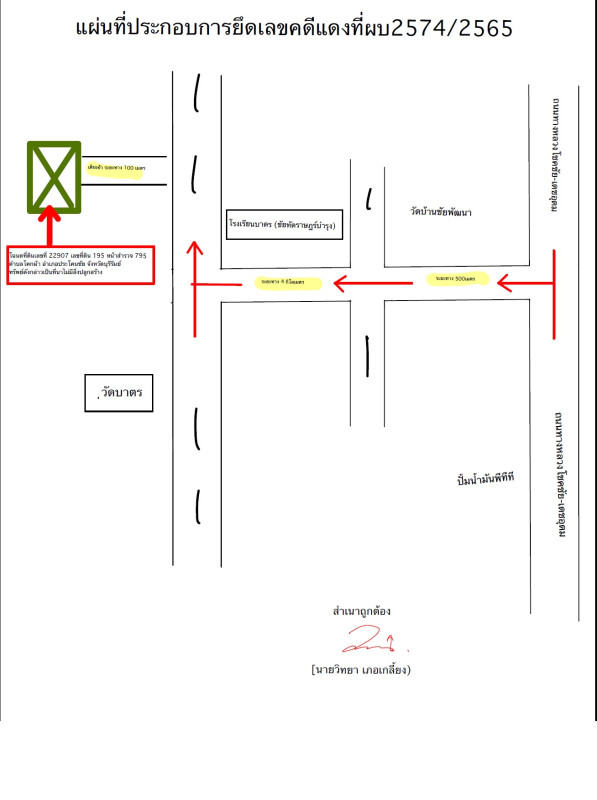 Residential land/lot Buri Ram Prakhon Chai Tako Taphi 323350