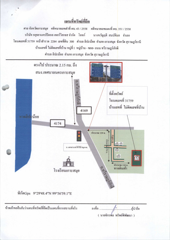 บ้านเดี่ยว สุราษฎร์ธานี เกาะสมุย ลิปะน้อย 767830