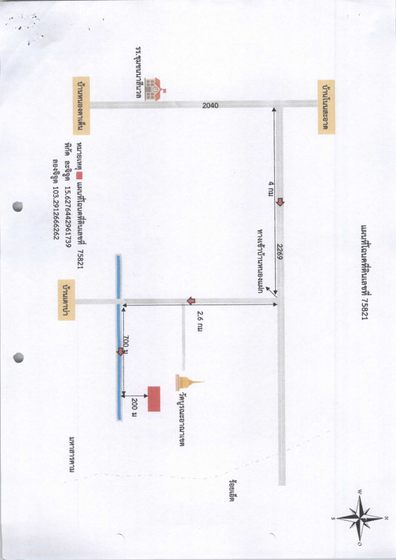 Residential land/lot Maha Sarakham Phayakkhaphum Phisai Na Si Nuan 90580