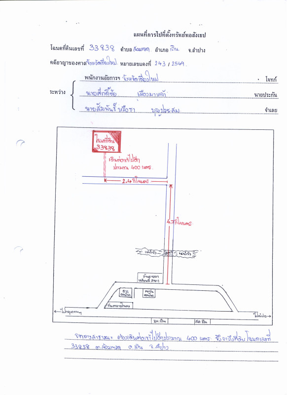 ที่ดินเปล่า ลำปาง เถิน ล้อมแรด 26100