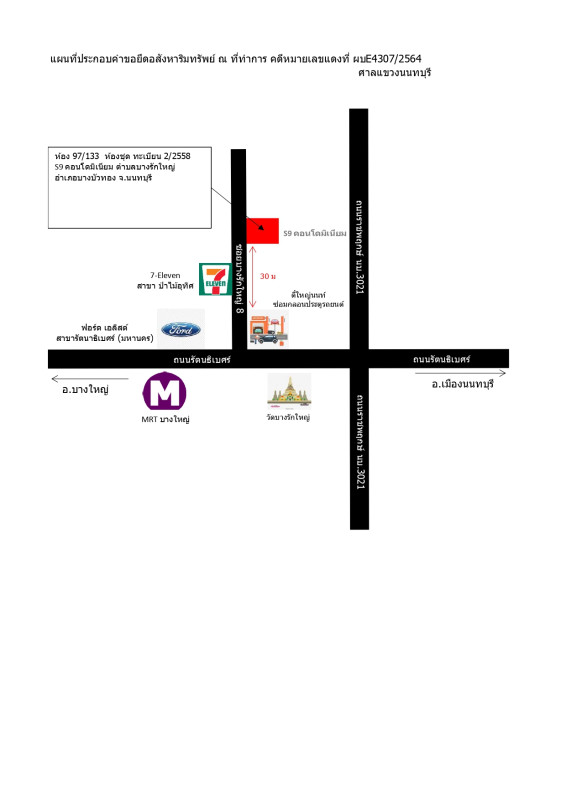 คอนโด นนทบุรี บางบัวทอง บางรักใหญ่ 1419600