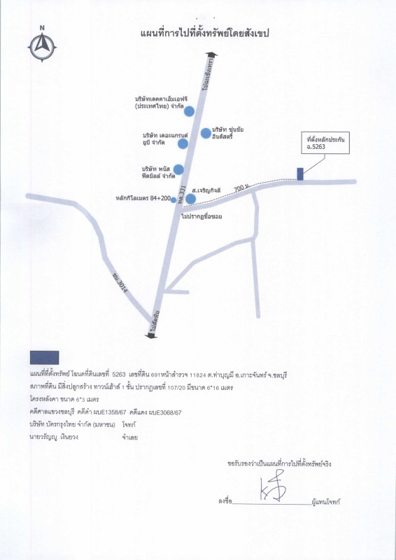 ทาวน์เฮ้าส์ ชลบุรี เกาะจันทร์ ท่าบุญมี 1084890