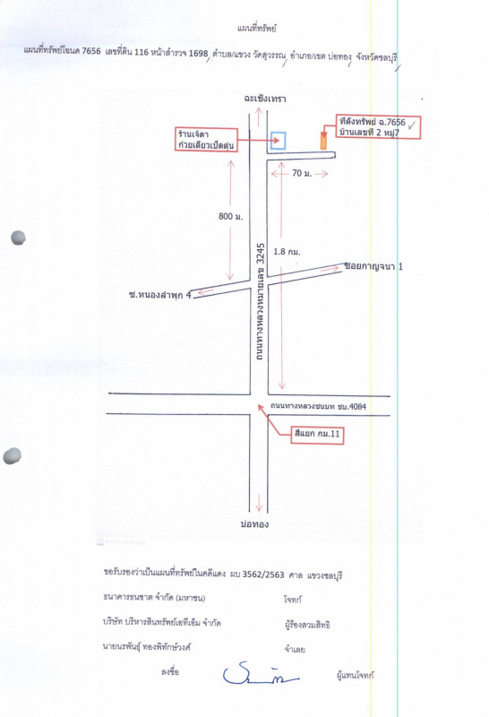 บ้านเดี่ยว ชลบุรี บ่อทอง วัดสุวรรณ 635600
