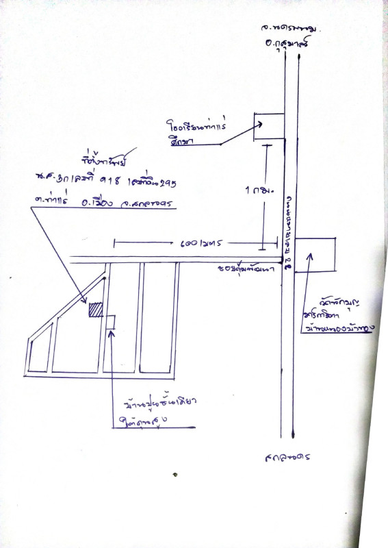 Residential land/lot Sakon Nakhon Mueang Sakon Nakhon Tha Rae 27600
