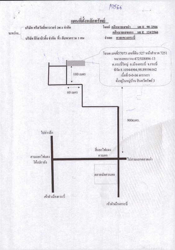 บ้านเดี่ยว กระบี่ เมืองกระบี่ ทับปริก 2718900