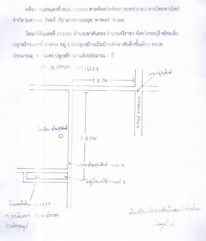 บ้านเดี่ยว ชลบุรี ศรีราชา เขาคันทรง 797105