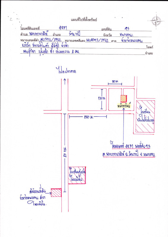 Townhouse Nong Khai Rattanawapi Phrabat Na Sing 346000