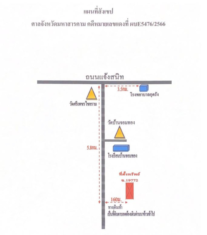 ที่ดินเปล่า มหาสารคาม กุดรัง เลิงแฝก 188370