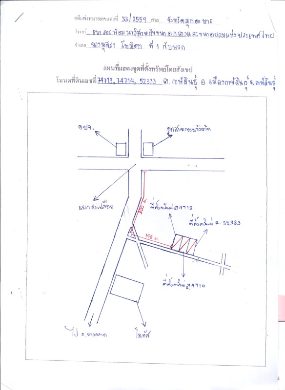 ทาวน์เฮ้าส์ กาฬสินธุ์ เมืองกาฬสินธุ์ กาฬสินธุ์ 2259740
