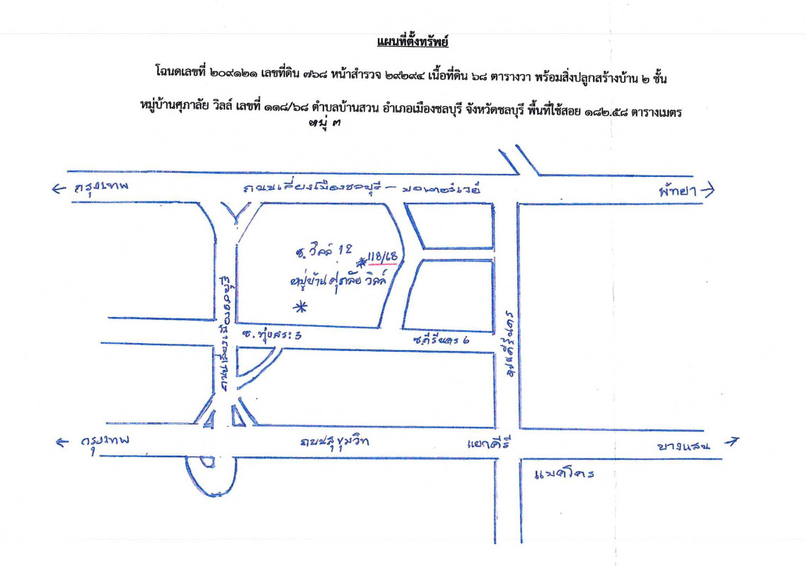 บ้านเดี่ยว ชลบุรี เมืองชลบุรี บ้านสวน 6471424
