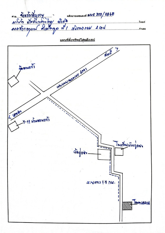 บ้านเดี่ยว เชียงใหม่ สารภี หนองแฝก 1018513