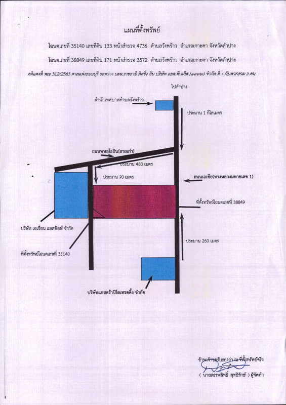 บ้านเดี่ยว ลำปาง เกาะคา วังพร้าว 44603626