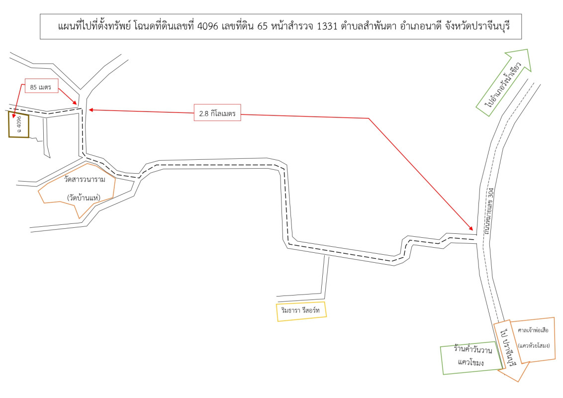 บ้านเดี่ยว ปราจีนบุรี นาดี นาดี 167363