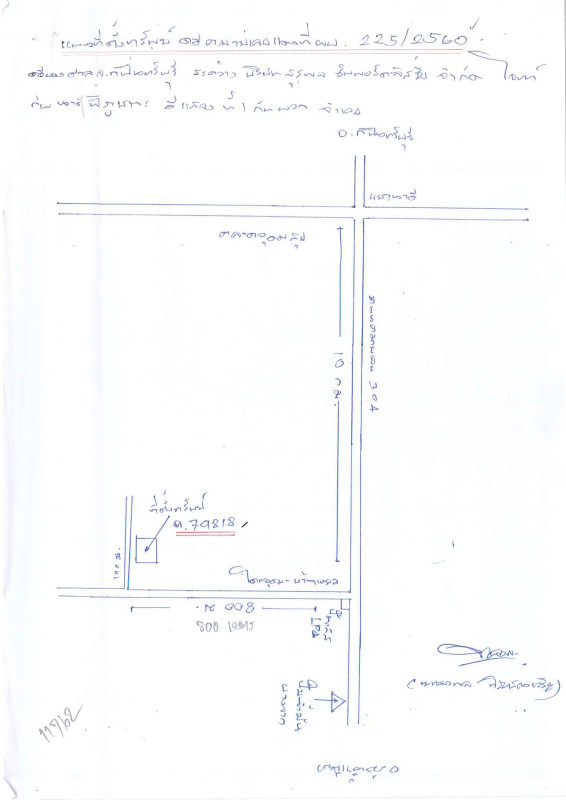 Residential land/lot Prachin Buri Kabin Buri Nong Ki 465300