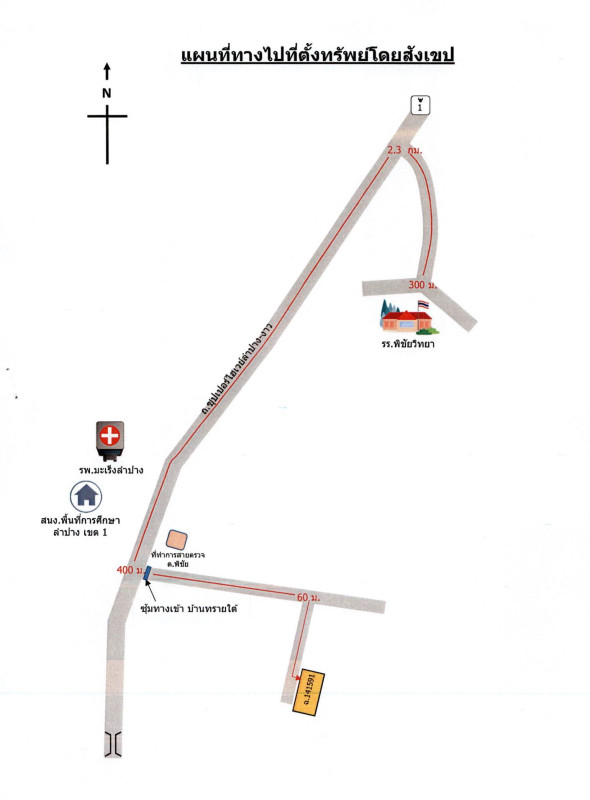Single house Lampang Mueang Lampang Phichai 443400