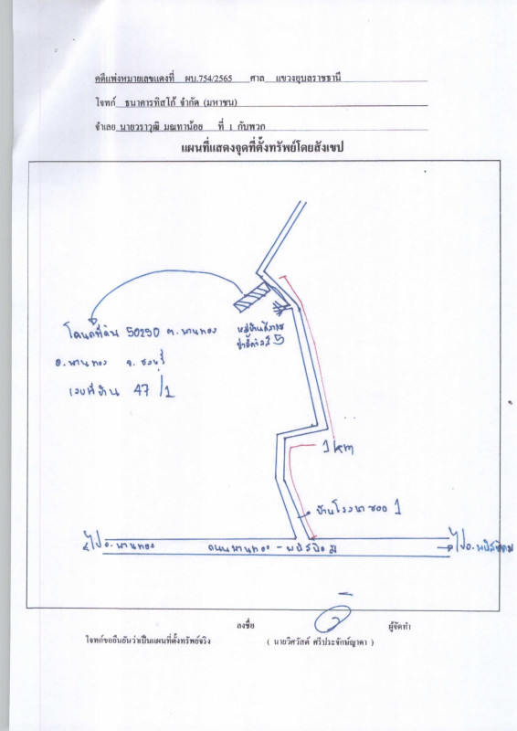 ทาวน์เฮ้าส์ ชลบุรี พานทอง พานทอง 1027934